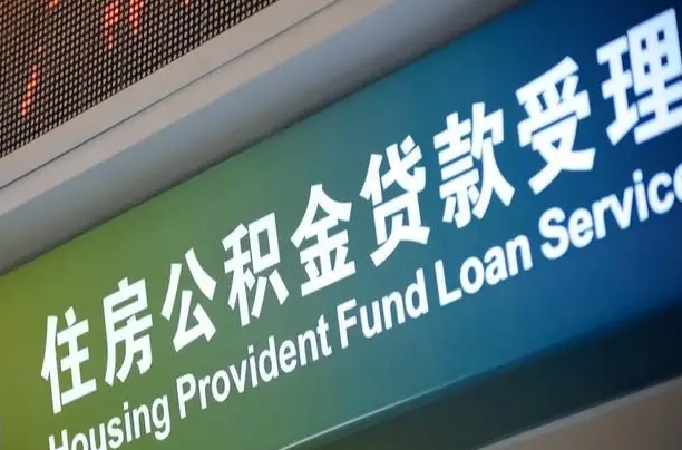 清徐离职后公积金可以取吗（离职后公积金可以取出来么）